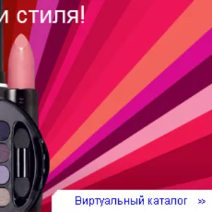 Avon- работа или дополнительный заработок в свободное время в Гродно 