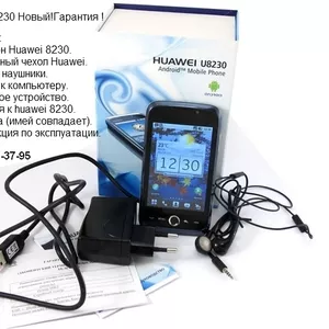 Huawei u8230 Новый!Гарантий 1 год!Android 2.1 , 3.2 Мп, GPS, WI-FI, GPRS, E