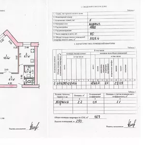 Продам 2-х комн. квартиру в Логойске .35 км от Минска. Витебское напр.