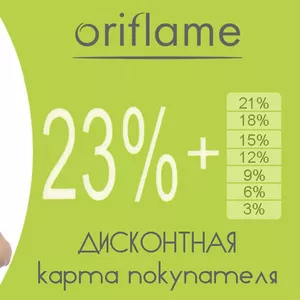 oriflame