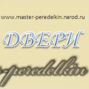 Двери,  дверки ,  дверища