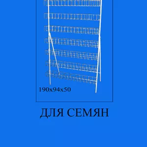 Стенды для Семян и Специй ОАО ЭКТБ