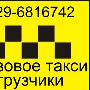 Грузоперевозки . услуги грузчиков  в гомеле