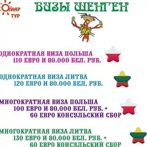 Туризм,  отдых,  визы,  туры