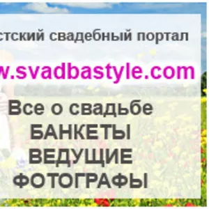 Свадьба в Бресте  все о свадьбе,  свадебный портал 
