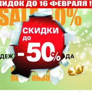 Бум скидок в магазине Vint! Скидки до 50%