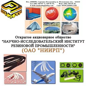 Резинотехнические изделия РТИ.