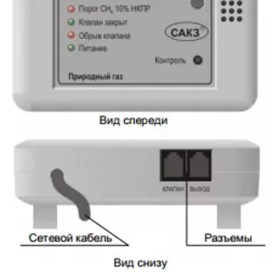 Сигнализатор загазованности бытовой СЗ-1-1ГТ ЦИТ,  СГГ-10Б на природный