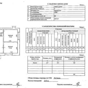 Продажа 3-комн. квартиры по ул. Ангарская,  9/1