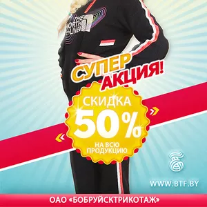 Женская одежда по низким ценам. Скидка 50%