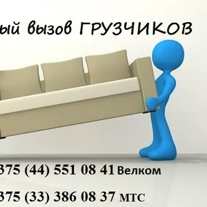 Грузоперевозки. Услуги грузчиков. Доставка любых грузов. Вывоз мусора.