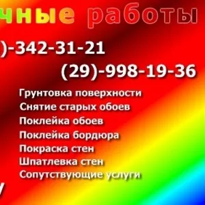 Поклеить обои в Минске