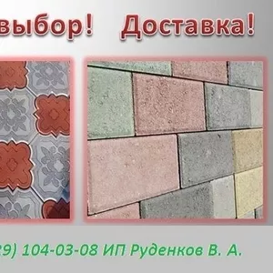 Тротуарная плитка в Гомеле