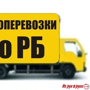 АвтоГрузодоставка