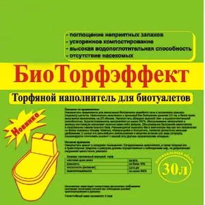 Торфяной наполнитель для биотуалетов 30л.