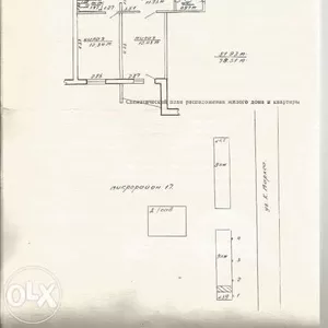 Четырехкомнатная квартира - продам.