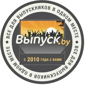 Выпуск : выпускные альбомы,  ленты выпускник,  мантии для студентов