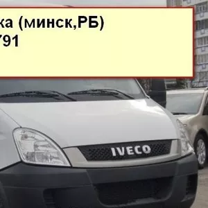 Грузоперевозки по Минску и РБ. Авто- Ивеко .17 куб.1, 5 тонны.Возможно 