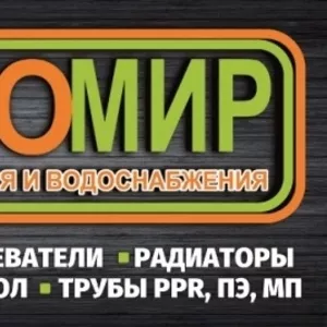 ТеплоМир Самое время поменять старый котёл !!!