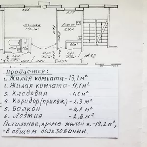 Продам 2комнаты в 3х комнатной квартире