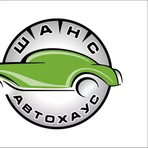 Автохаус ШАНС