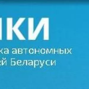 Автономные канализации - продажа и установка