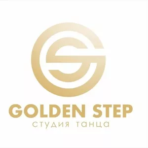 Студия танцев GoldenStep_Минск