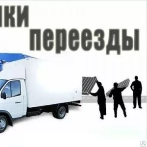 Грузоперевозки в Гомеле