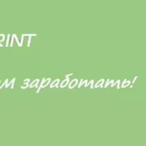 Работа на дому(высокооплачиваемая)