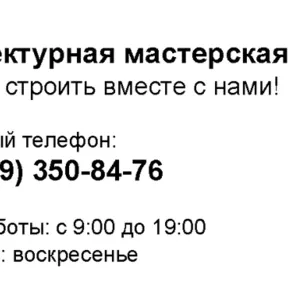 Разработка проектной документации на строительство бань,  сараев и др.