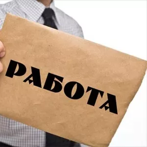 Интересная работа,  с хорошим доходом