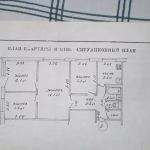 4-ёх комнатная квартира