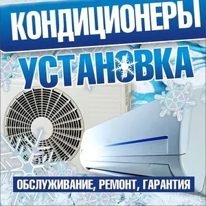 Установка,  монтаж кондиционера в Речице