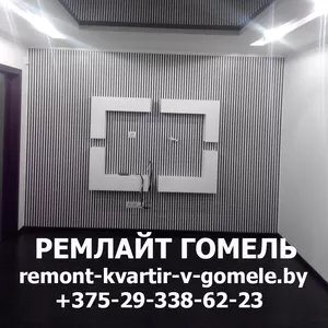 Ремонт квартир в Гомеле и Гомельском районе