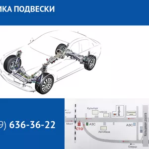 Диагностика подвески. СТО Минск.