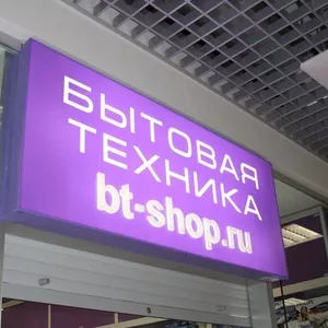 Изготовление световых вывесок любой сложности по доступной цене.