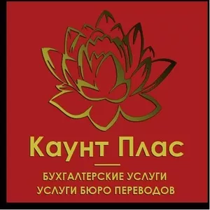 «Каунт Плас»