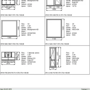 - Распродажа и установка новых ОКОН ПВХ, дверей, рам -