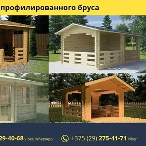 Беседки из профилированного бруса.