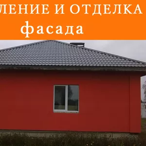 Утепление дома