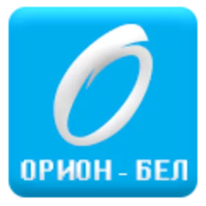 ОРИОН-БЕЛ