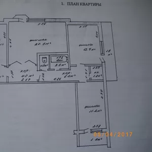 Длительный срок 3-х комнатная квартира.