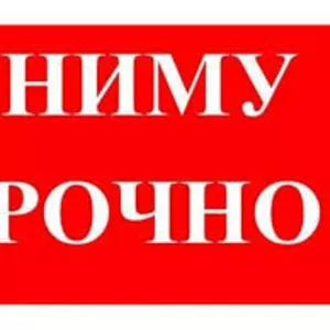 Сниму однокомнатную квартиру в Минске