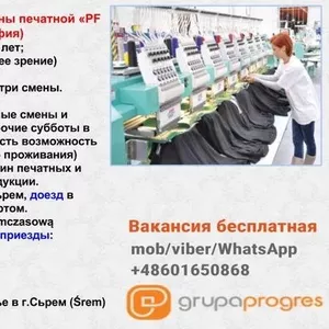 Вакансия: Помощник оператора машины печатной «PF LOGO Express » (типог