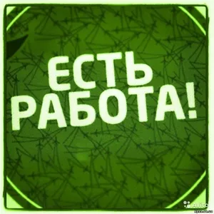 Требуются разнорабочие на стройку