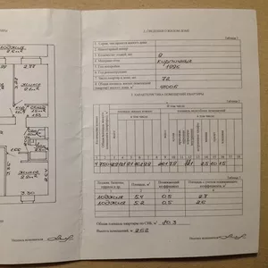 Продам 4-х комнатную квартиру в г. Молодечно,  ул. Вольная 8,  Минская о