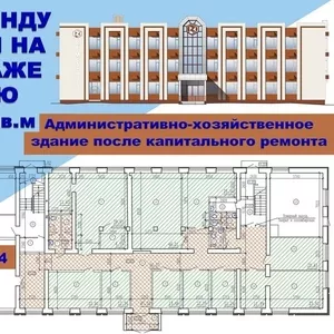 Аренда помещений площадью от 11 до 51 кв.м