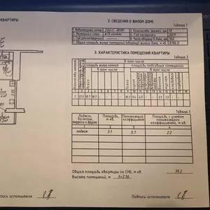 продам однокомнатную квартиру