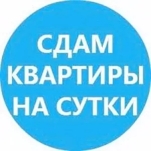  На Сутки и Часы 1комн. Квартиры в Октябрьском р-не Минска