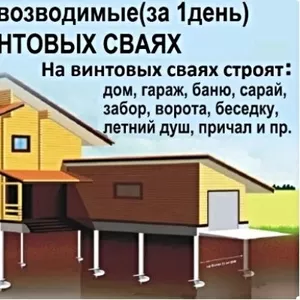 Фундамент на сваях установка вся Брестская область